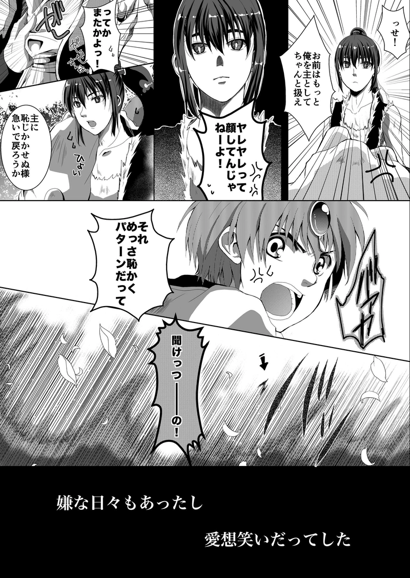 第１話『切っ掛け』