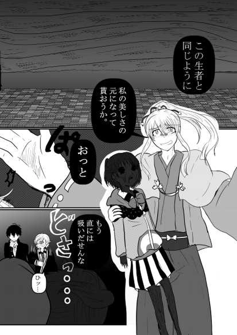 第三話「決戦、大桜」