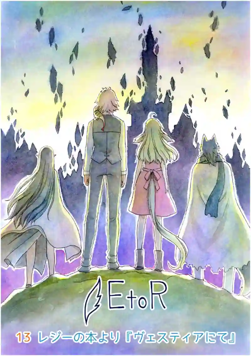 13話 その1