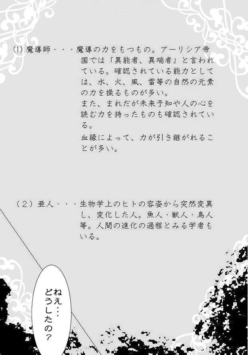 第2話　未来がわかるとしたら　前編