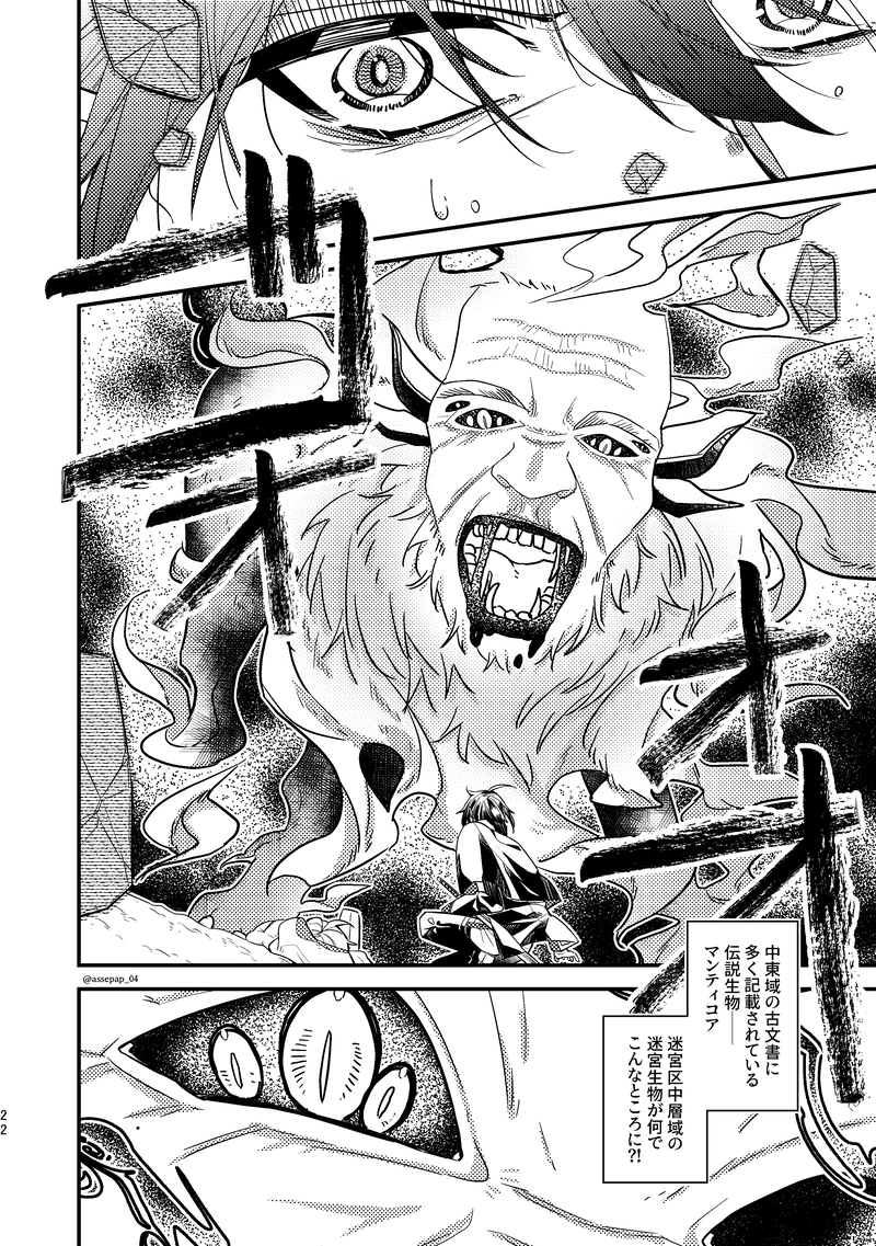 1-1.落ちこぼれと死神