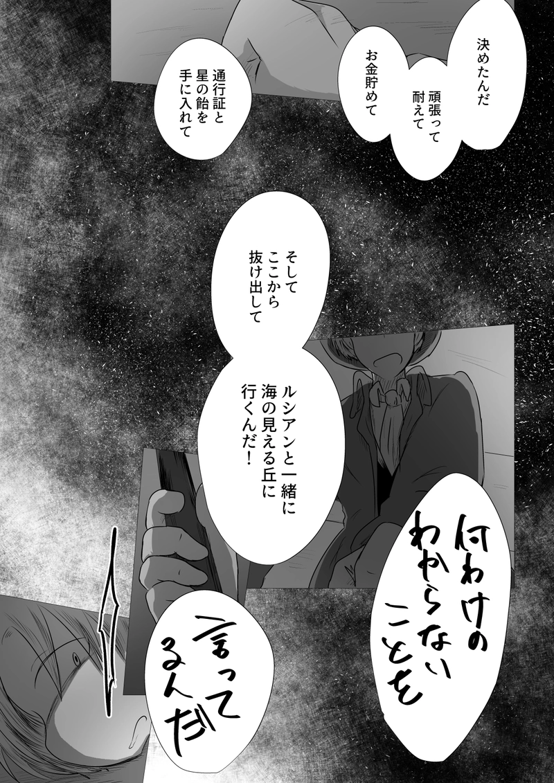 _15 これっぽっちの愛なのに