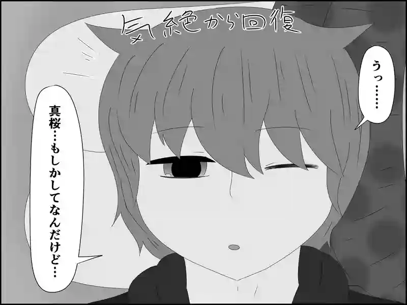 ８２話：柔らか枕