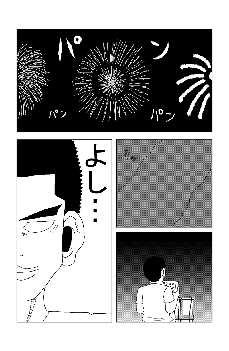 第55話 ぼっちと花火