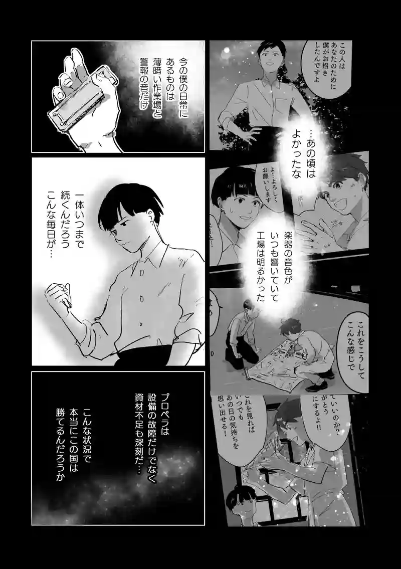 ＜第六話＞業火の故郷