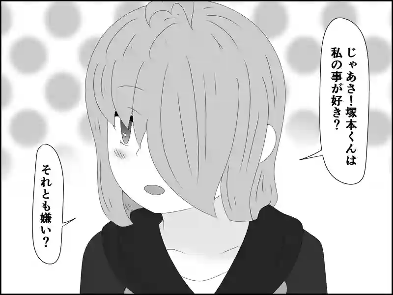 ２０４話：羨ましい青春