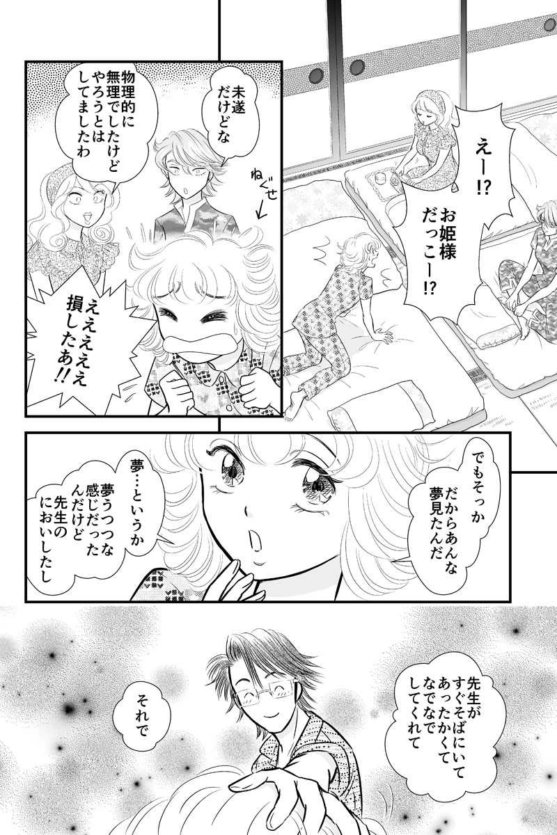 第二章10時限目「進歩と後退」