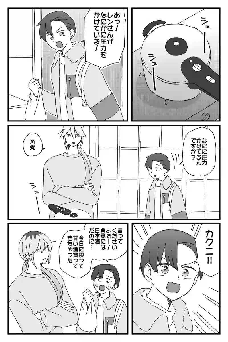 #50「角煮」