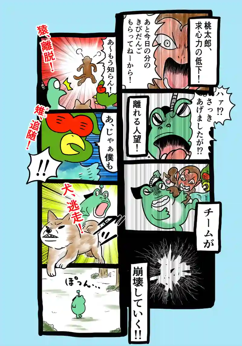 急に来てすぐカエル(220)