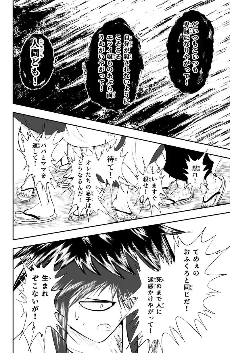 第17話/21