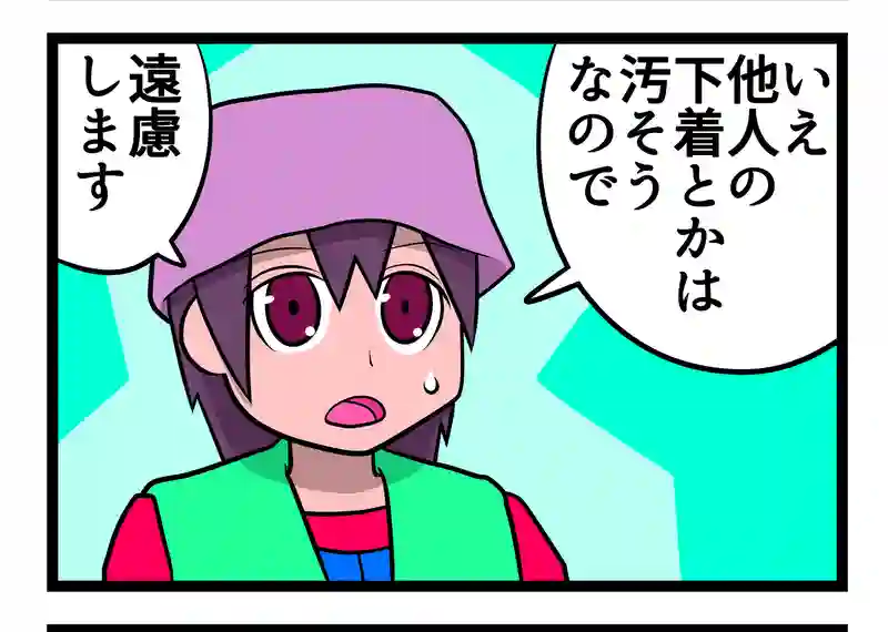 四コマ　2本