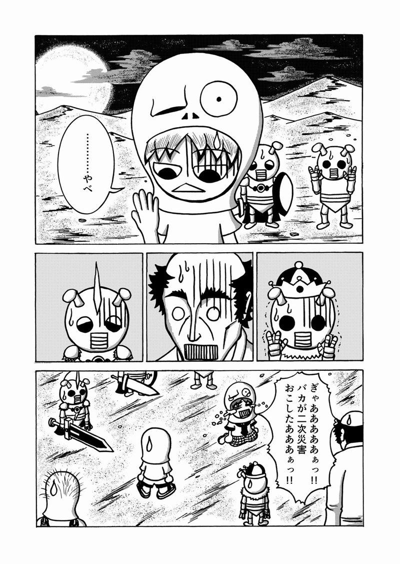 第７話　呪いと謎とお侍