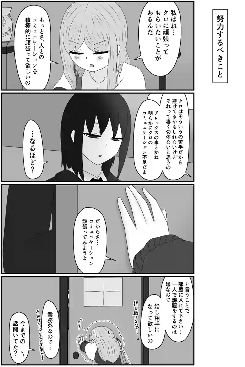 思い違い