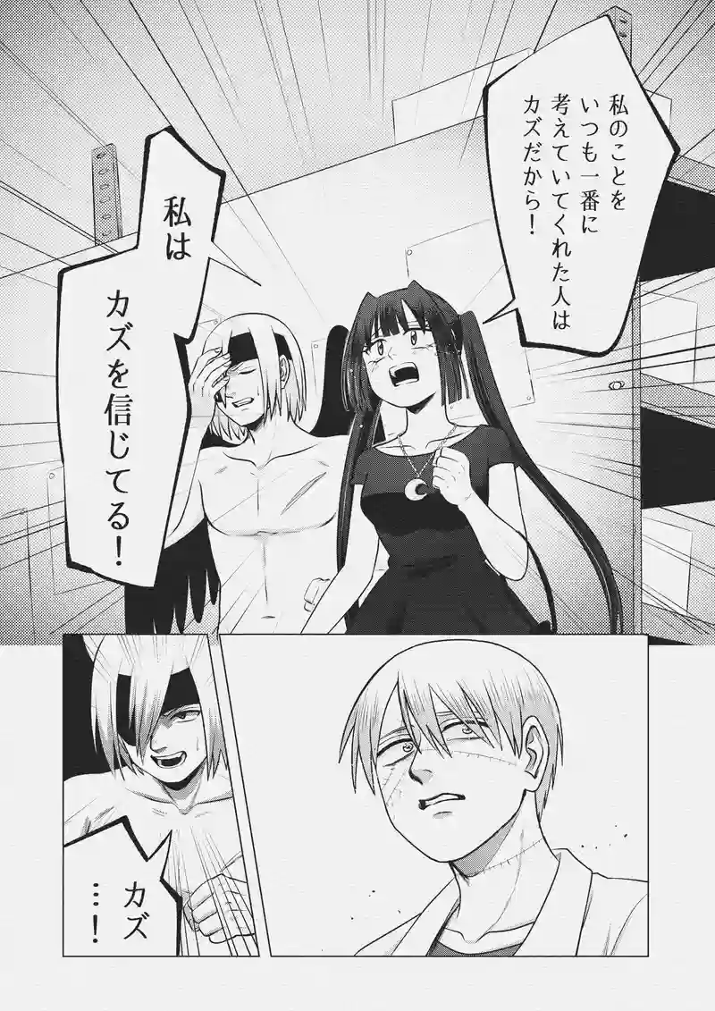 第二十七話　救出