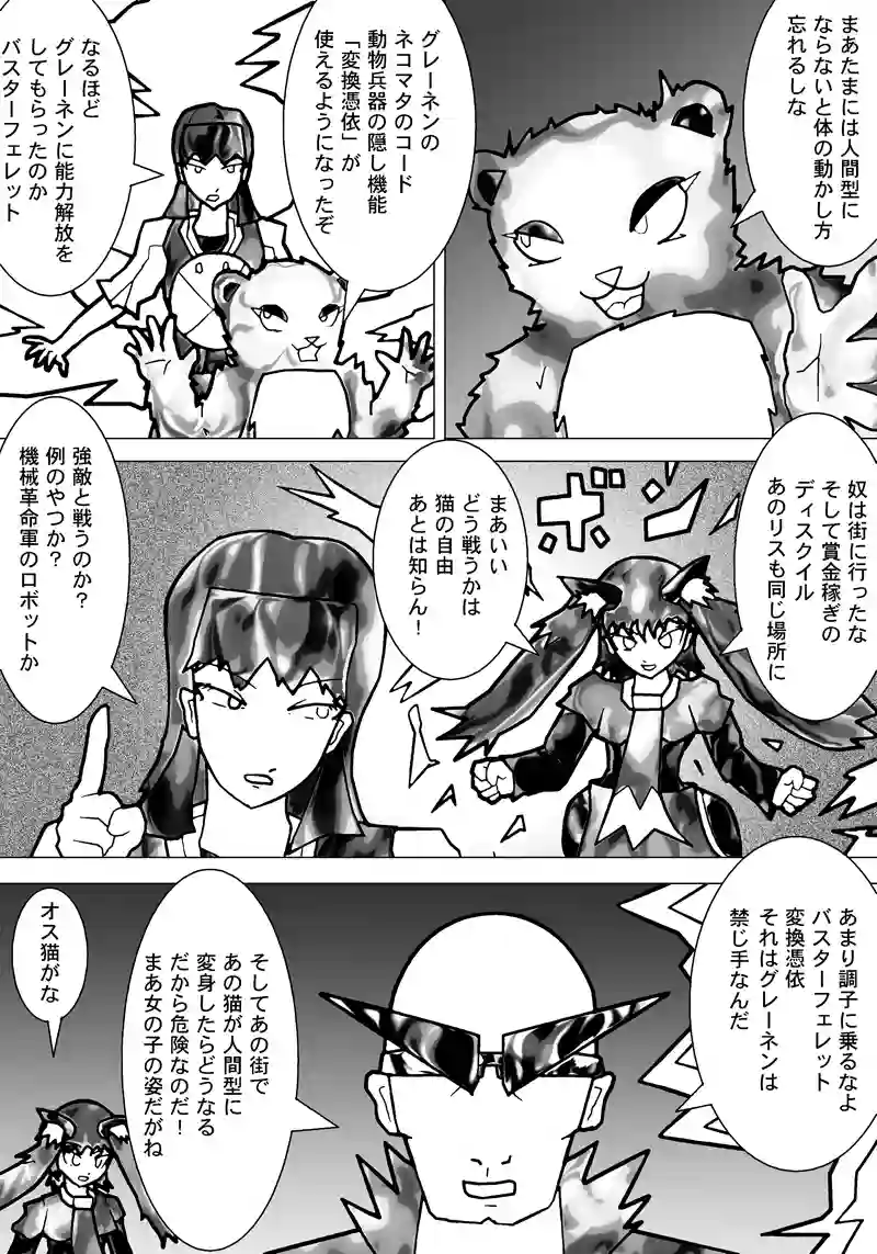 12話