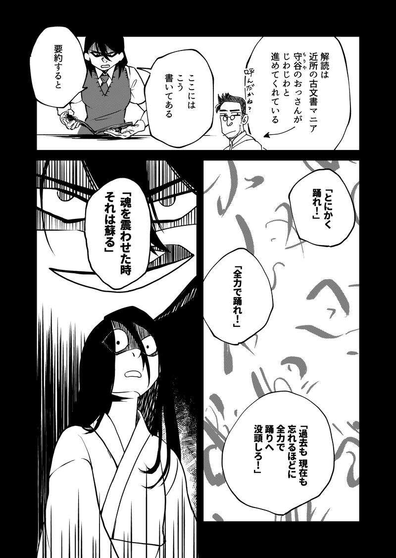 里上川高校オカルト同好会の超自然調査レポート