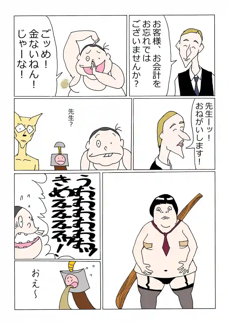 第169話「ドッキドキ！はじめての食い逃げ！」
