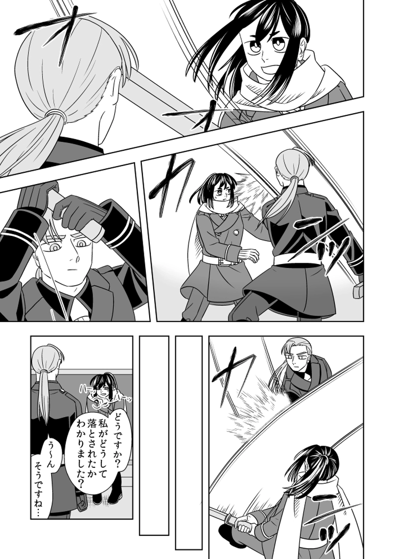 #20 心を守る者（4）