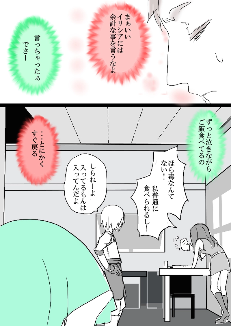 17話