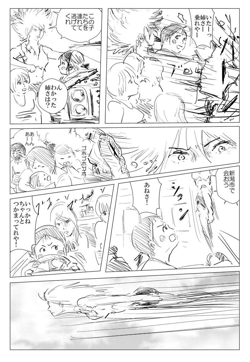 第7話２　９．１１