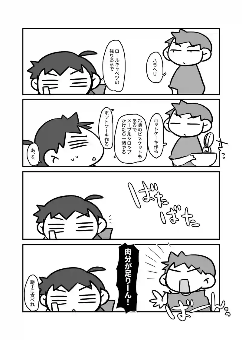 食い気