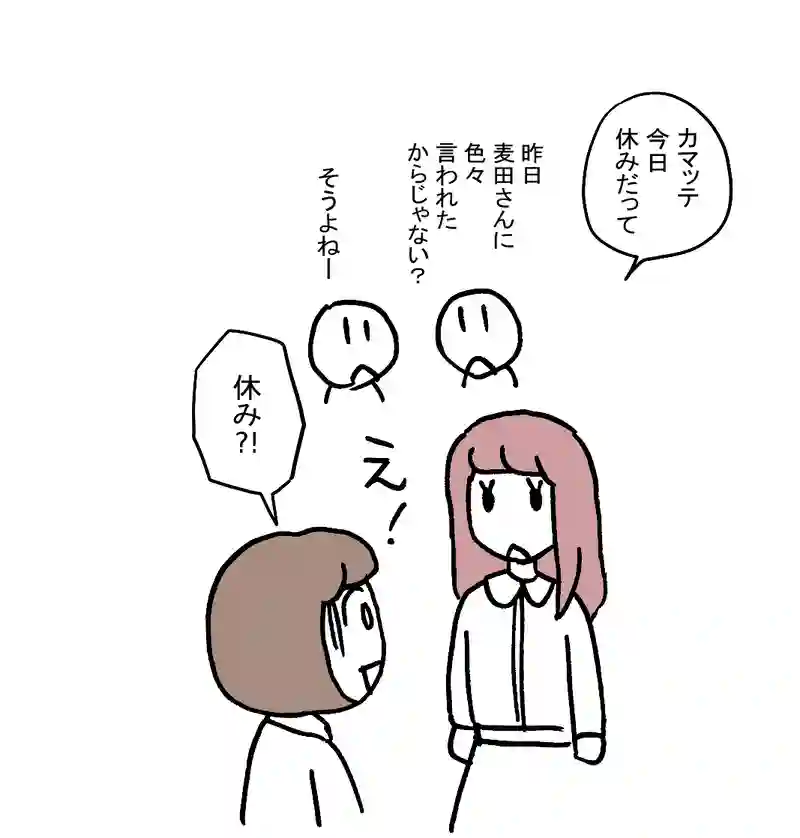 19.カマッテが休んだ日