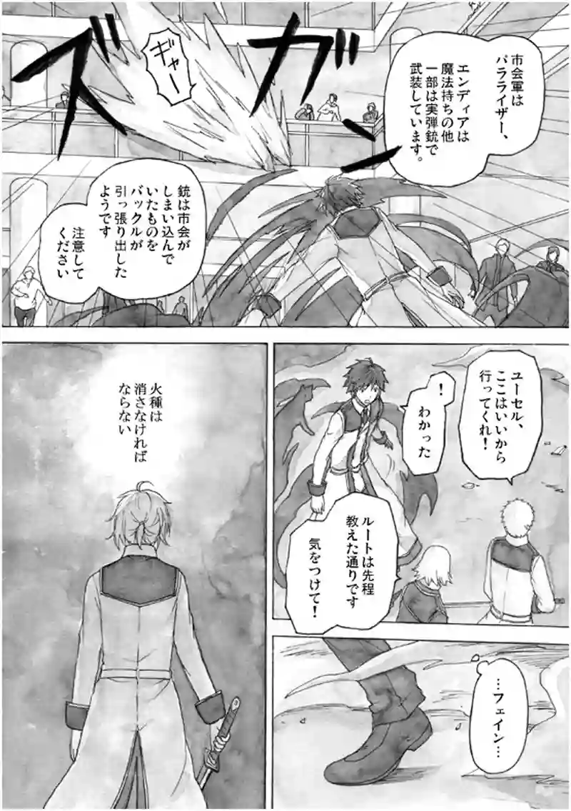 19話 その2