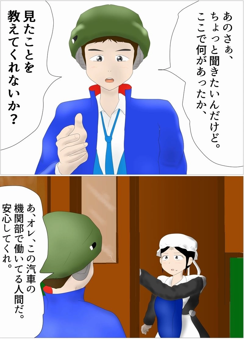 第46話　二人のギター