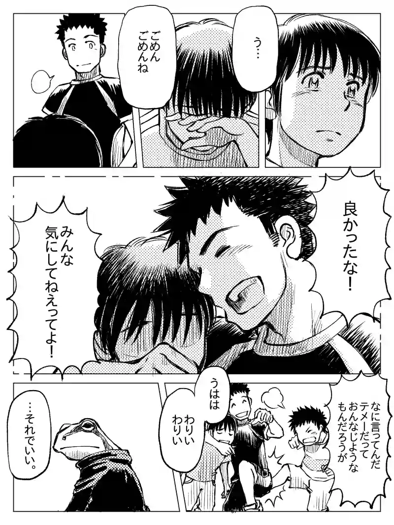 第５話