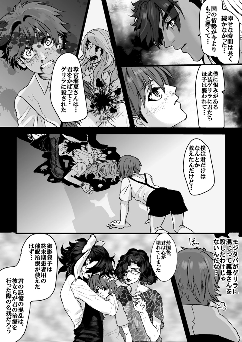 22話　石