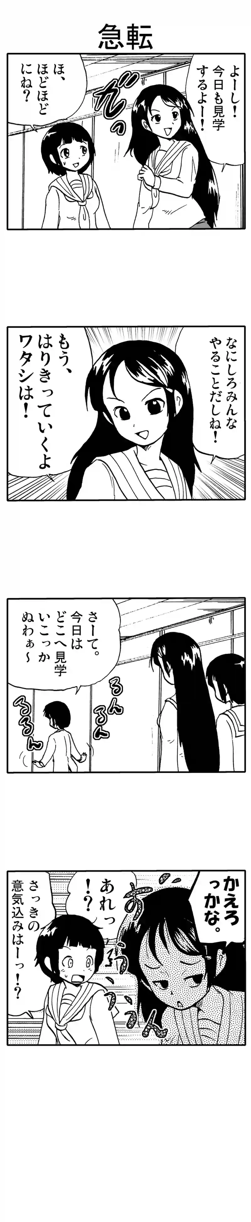 瞬時の反応