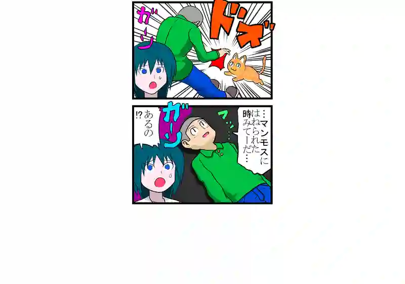 前世の記憶