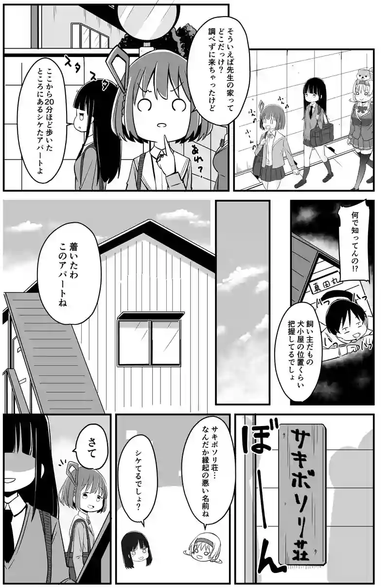 第88話（97）②