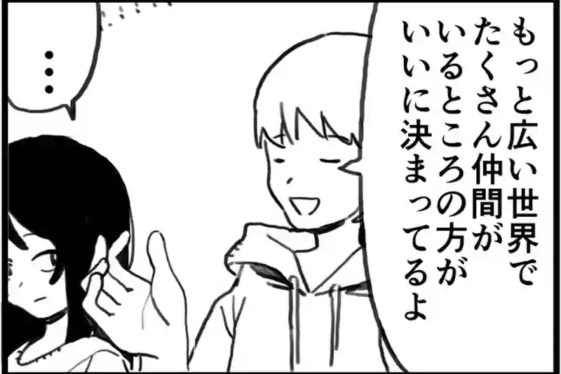 人間のエゴ