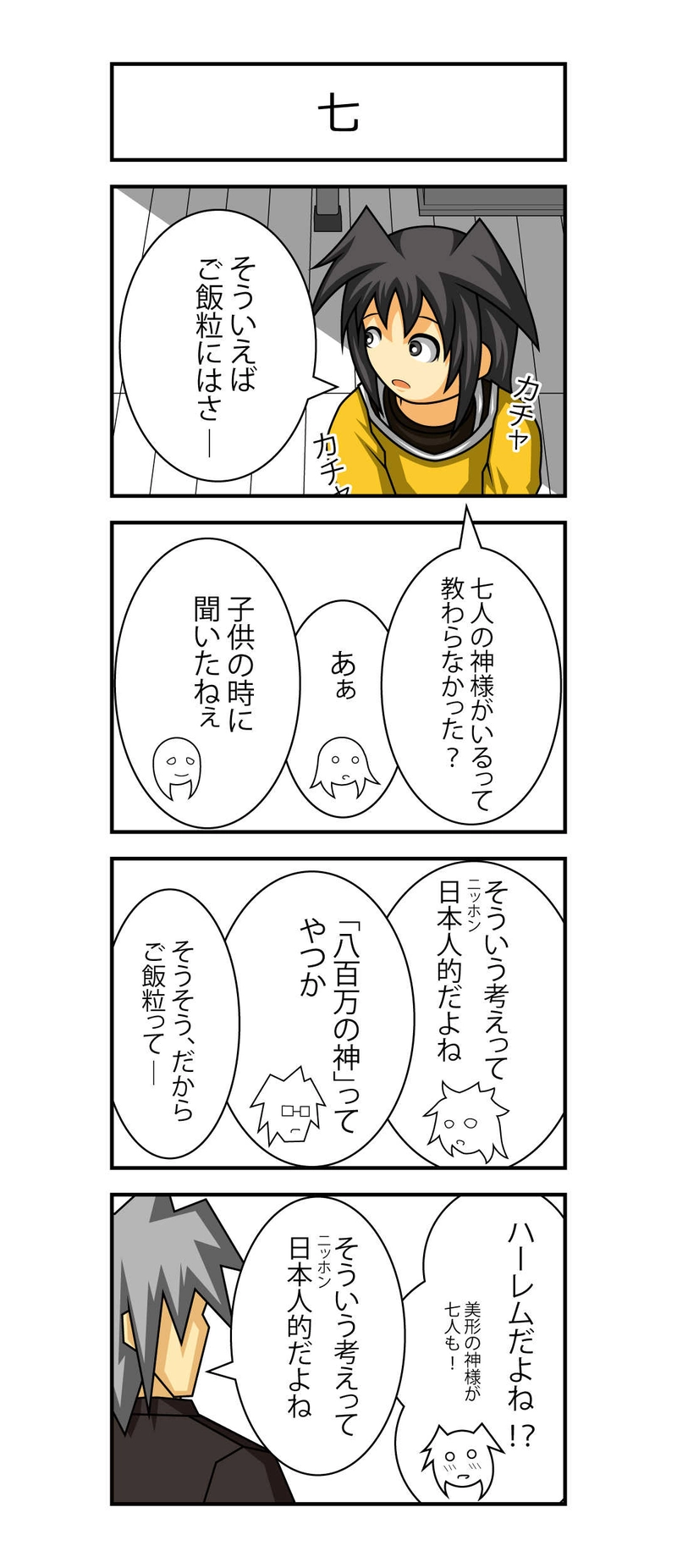三大欲求　一