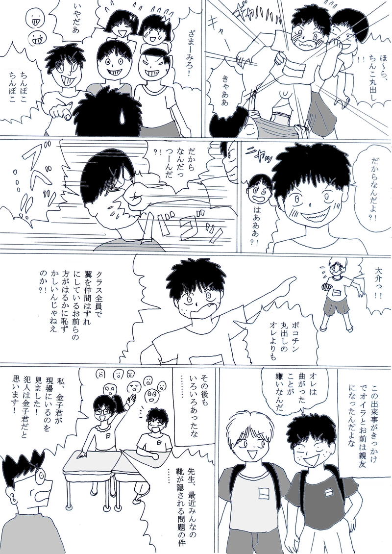 第３話①「ひき逃げラプソディ」の巻