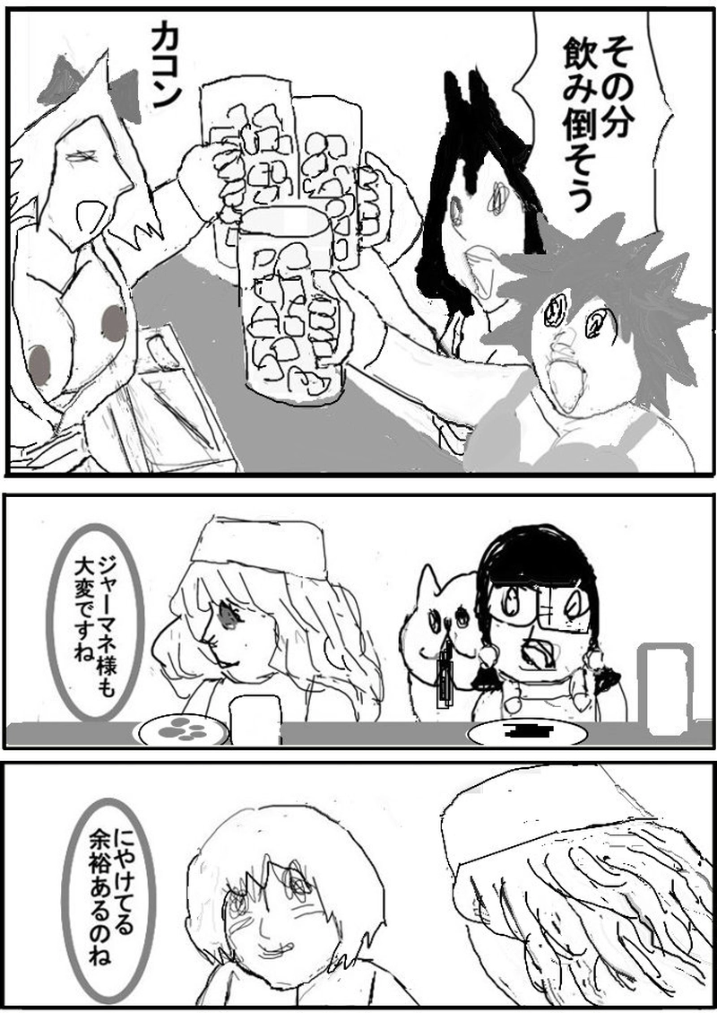 第二十話　居酒屋