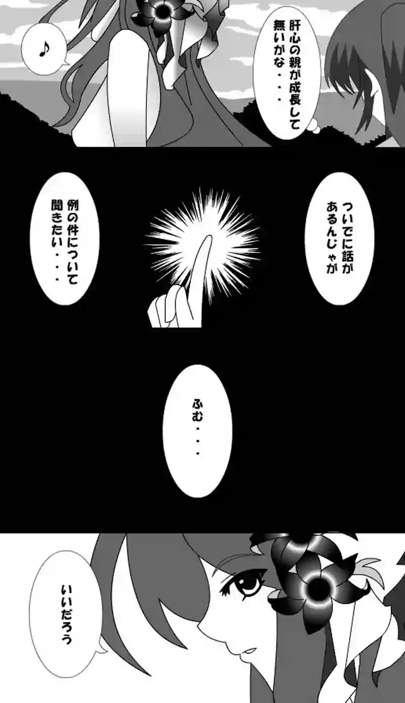 第107話