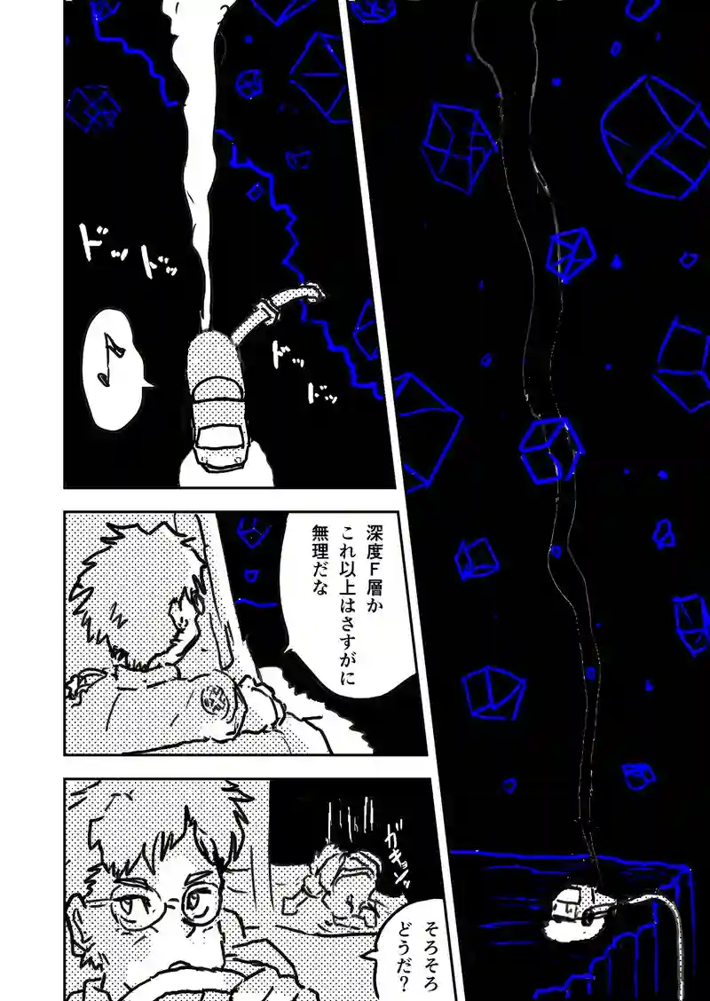 Episode:02 追憶