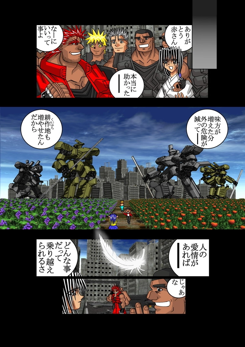 赤-ＳＥＫＩ-01話