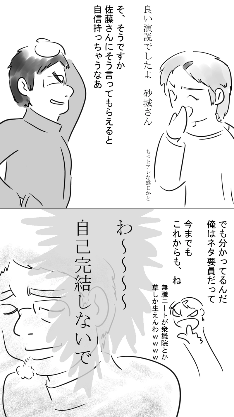 第５話　やるかやられるか