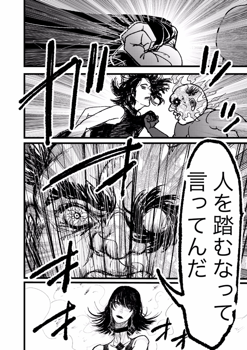 第8話  いただきます 万子さん