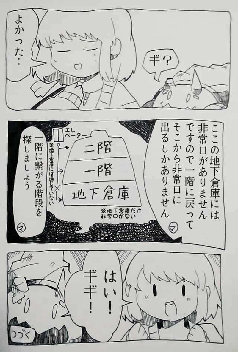 5話の続き