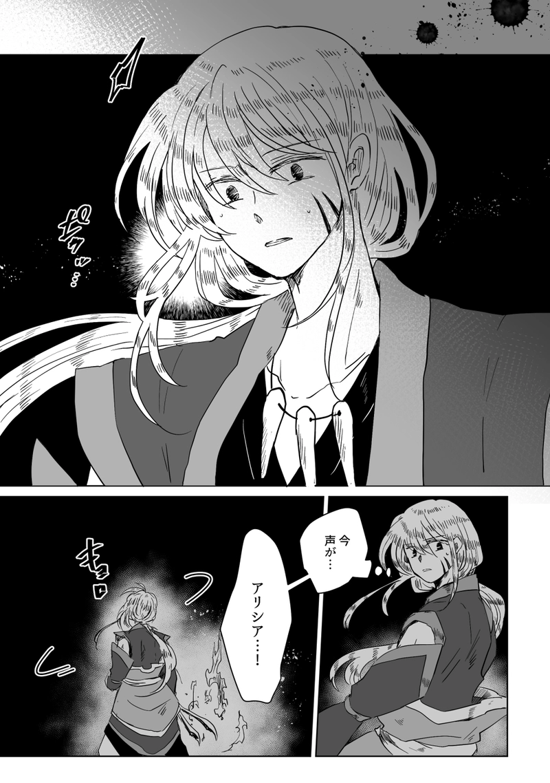 第48話：闇祓い