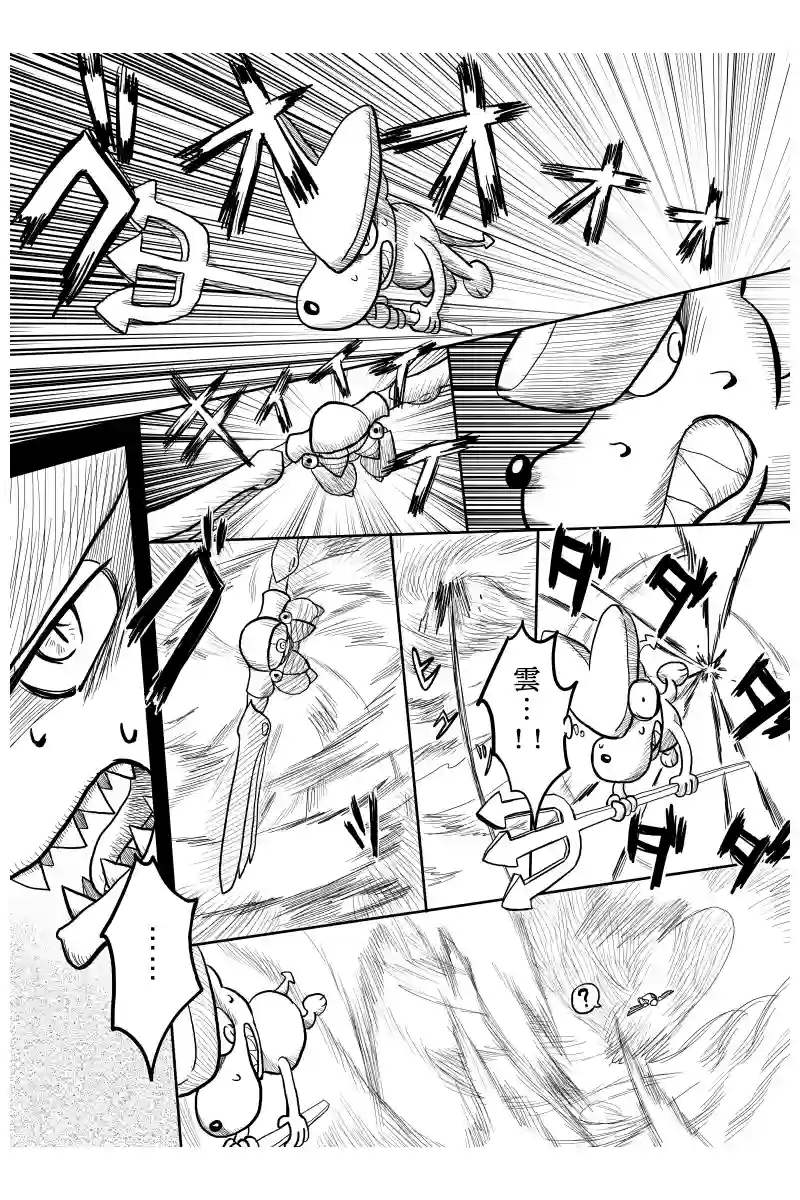 悪魔の救援要請編　２
