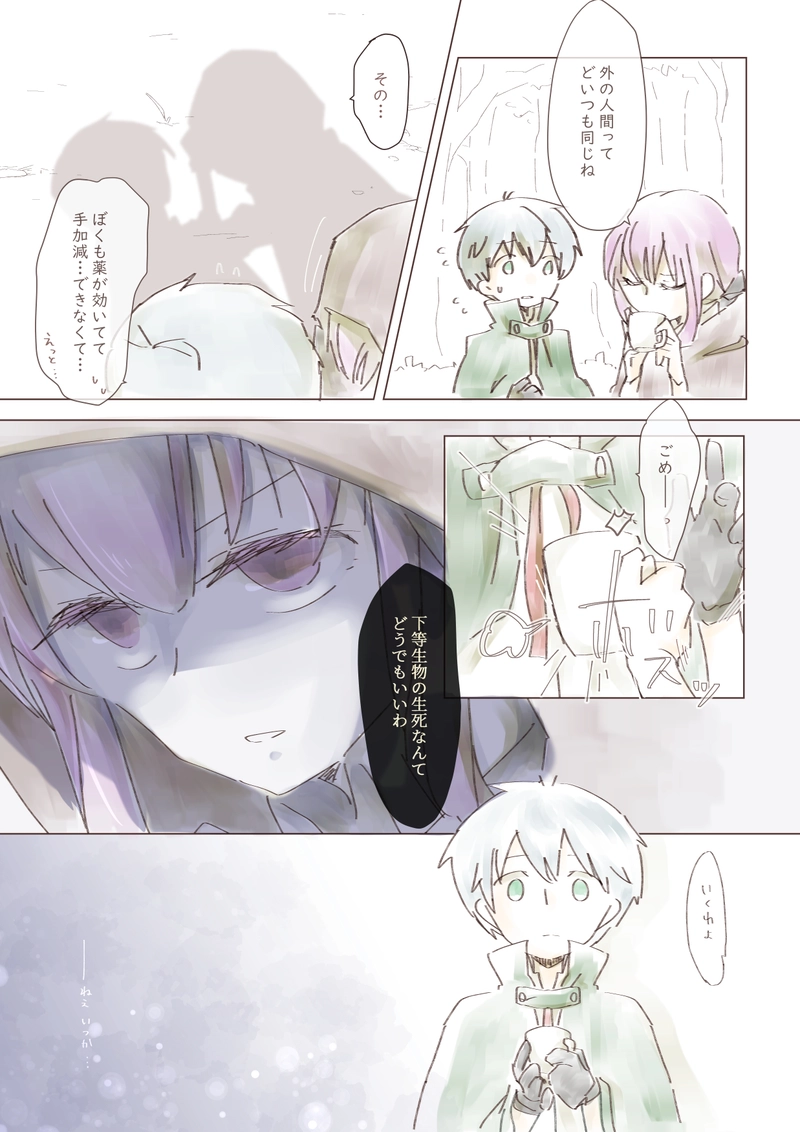 【短編】for...（後編）