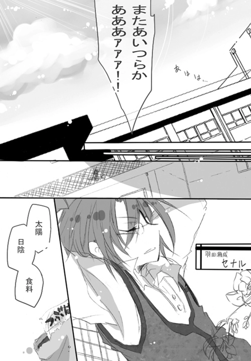 01 小さき王 前編