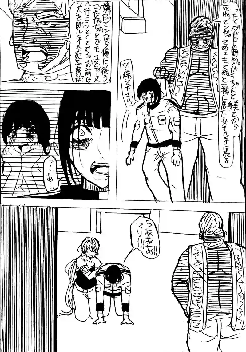 13話：frustrating