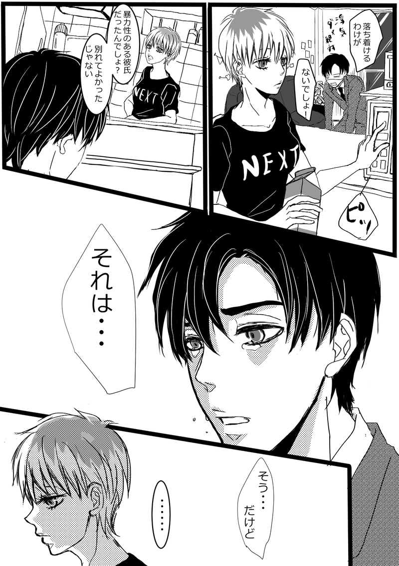 不誠実で未成熟