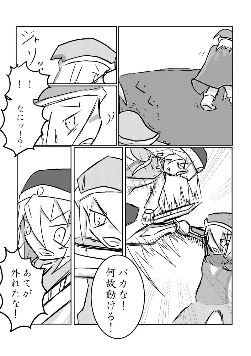 EP6『隠された力』